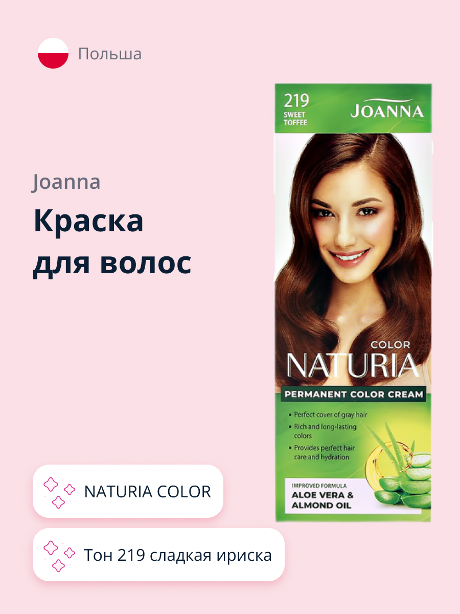 Краска для волос JOANNA Naturia color тон 219 сладкая ириска - фото 1