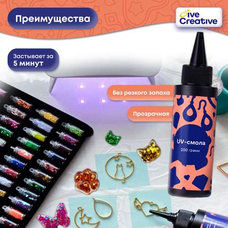 Эпоксидная смола УФ Give Creative 200 гр