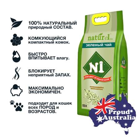 Наполнитель для кошек N1 Naturel Зеленый чай комкующийся древесный 17.5л