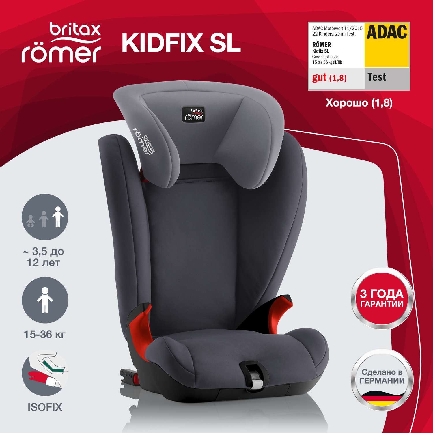 Автокресло Britax Roemer Kidfix SL Storm grey - фото 2