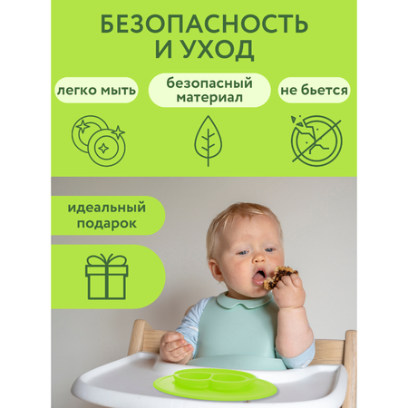 Тарелка PlayKid секционная силиконовая