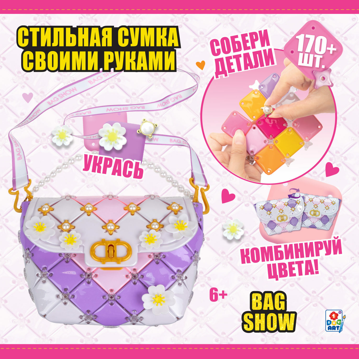 Набор для творчества 1TOY сумочка для девочки Bag Show evening party купить  по цене 2030 ₽ в интернет-магазине Детский мир