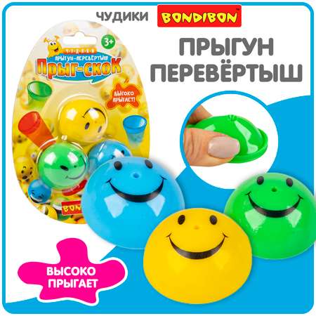 Прыгуны перевёртыши BONDIBON Прыг Скок набор из 3 игрушек серия Чудики