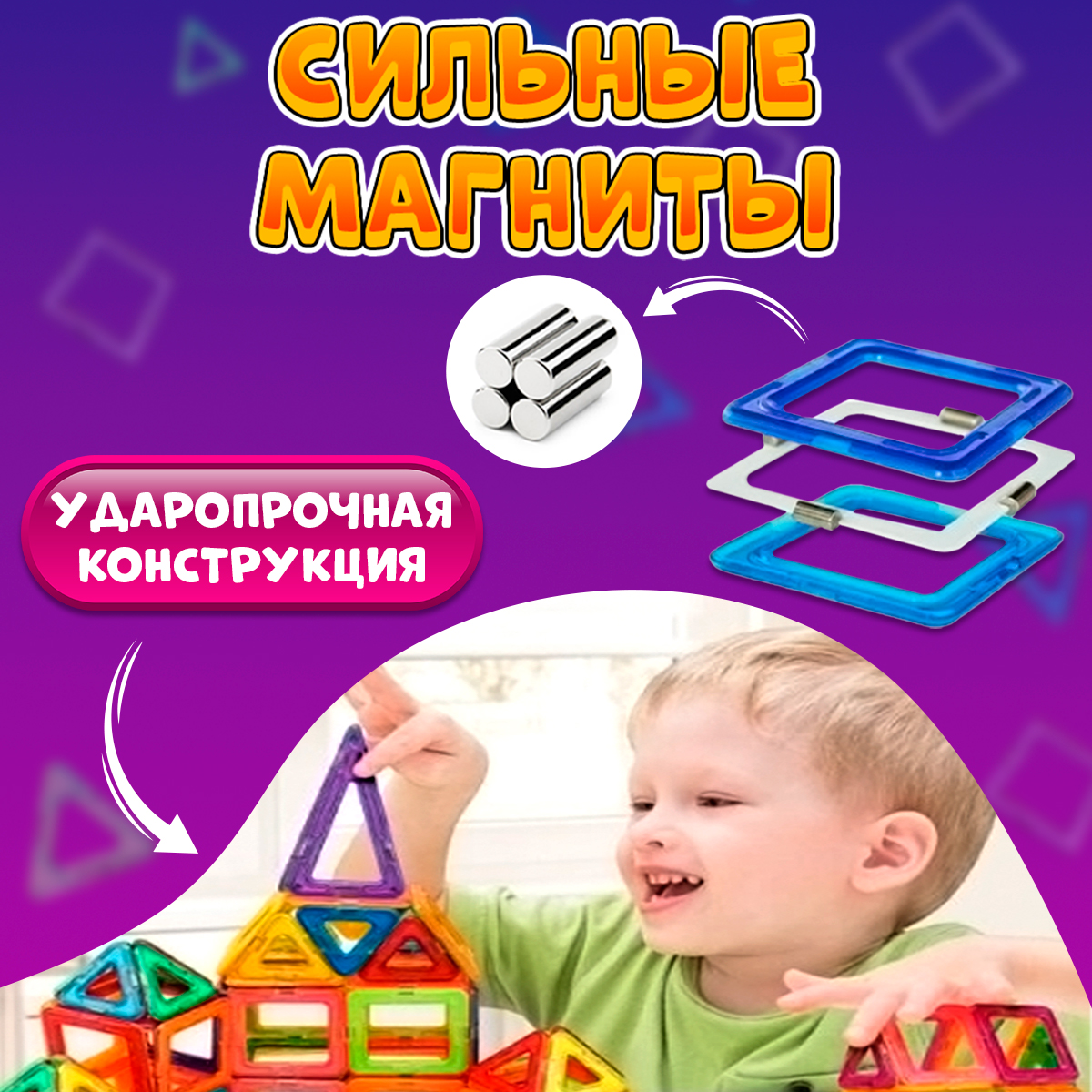 Конструктор магнитный BelliniToys 30 деталей - фото 5