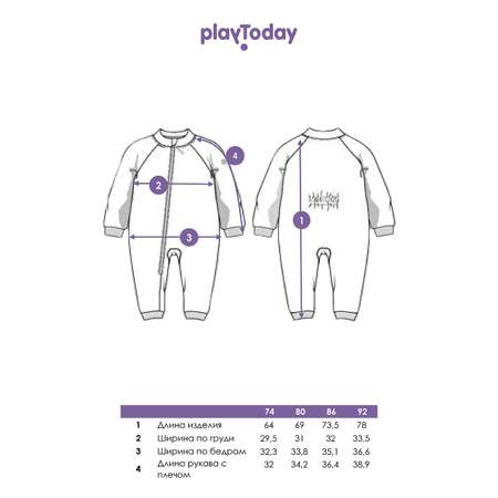 Комбинезон PlayToday