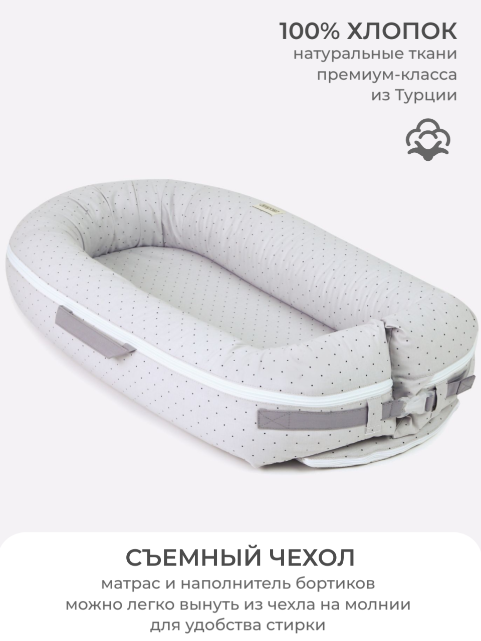 Кокон-гнездышко Dr. Hygge HG20018/Светло-серый - фото 1