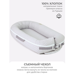 Кокон-гнездышко Dr. Hygge HG20018/Светло-серый