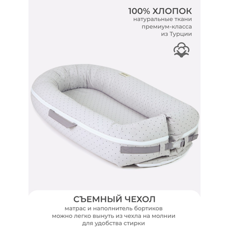 Кокон-гнездышко Dr. Hygge HG20018/Светло-серый