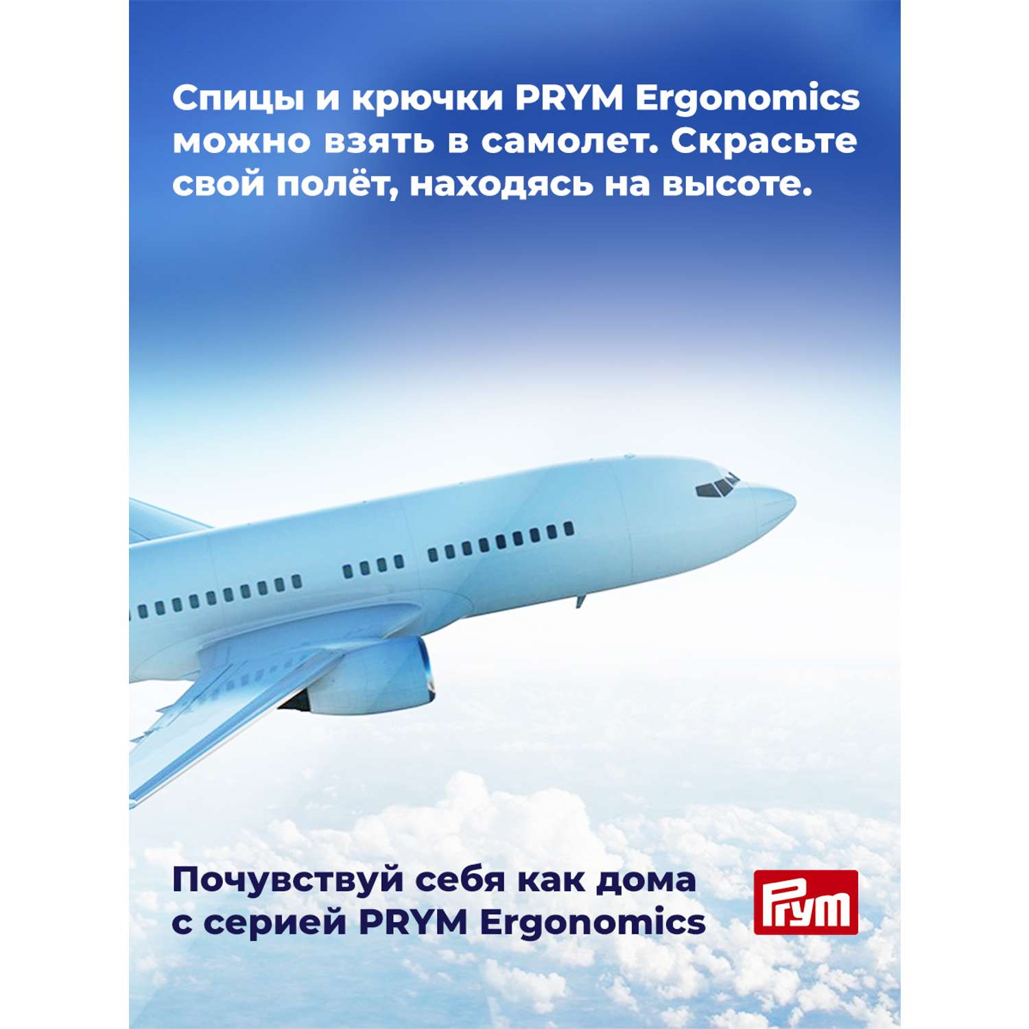 Спицы чулочные Prym носочные эргономичные легкие и удобные 3 мм 20 см Ergonomics 194202 - фото 7