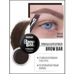 Помада для бровей матовая Luxvisage Brow Bar Тон 3 Brown