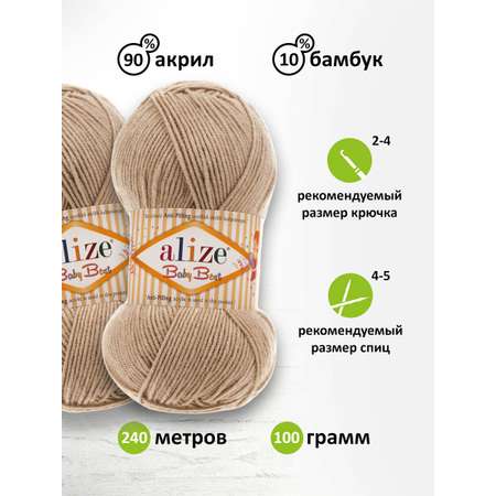 Пряжа для вязания Alize baby best бамбук акрил с эффектом антипиллинг 100 г 240 м 256 бежевый 5 мотков