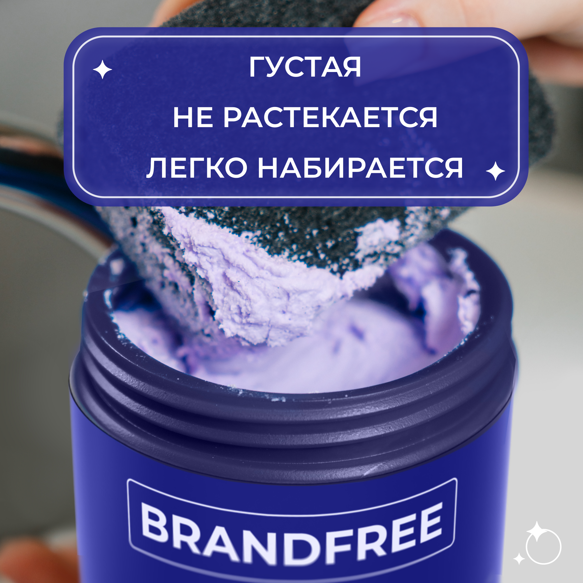 Универсальная чистящая паста BRANDFREE для уборки дома 900 г х 2 шт - фото 3