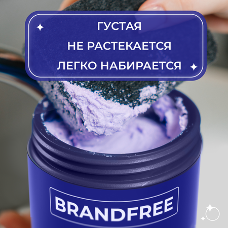 Универсальная чистящая паста BRANDFREE для уборки дома 900 г х 2 шт