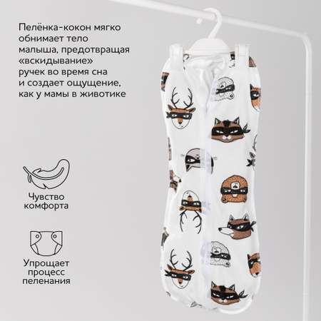 Кокон на молнии с шапочкой AmaroBaby Soft Hugs Супергерои 68