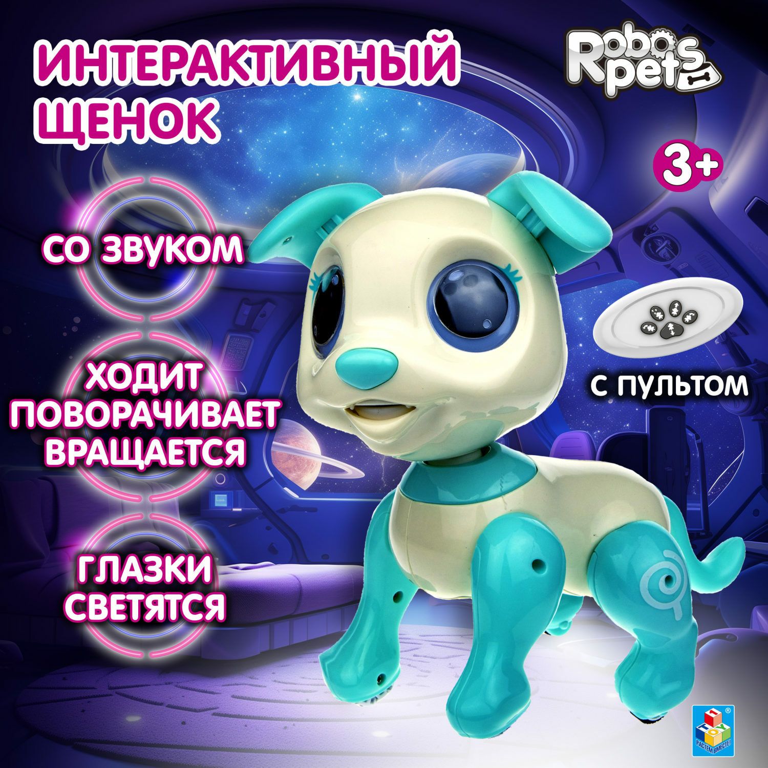 Интерактивная игрушка Robo Pets Щенок бело-голубой - фото 1