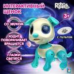 Интерактивная игрушка Robo Pets Щенок бело-голубой