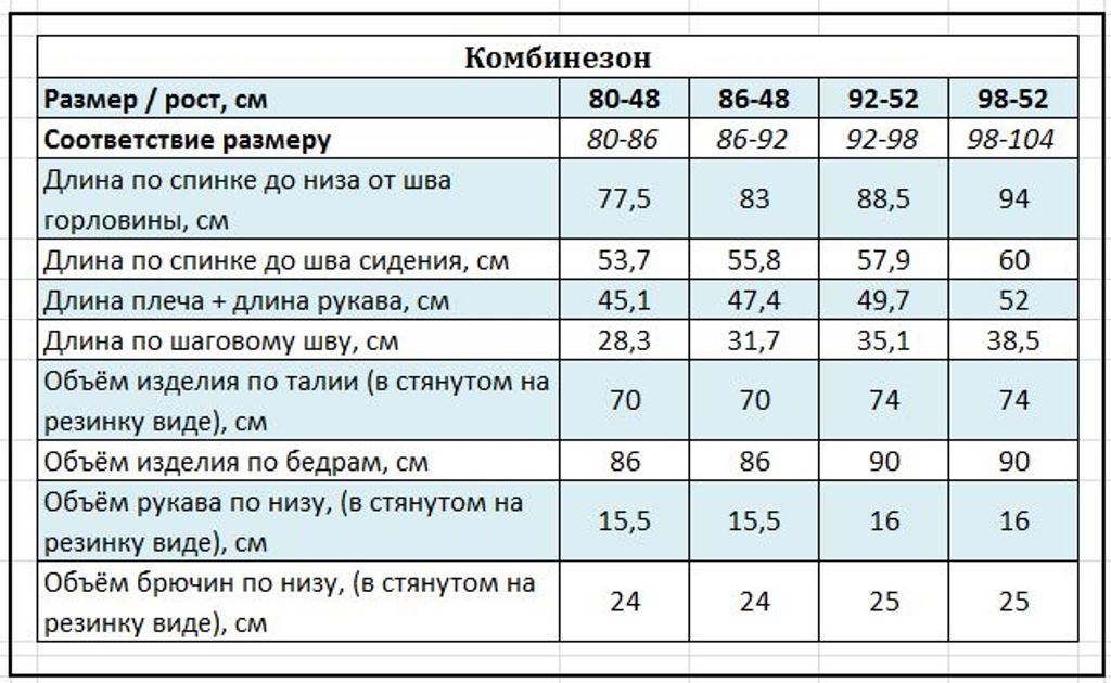 Комбинезон Kvartet 766 фуксия - фото 8