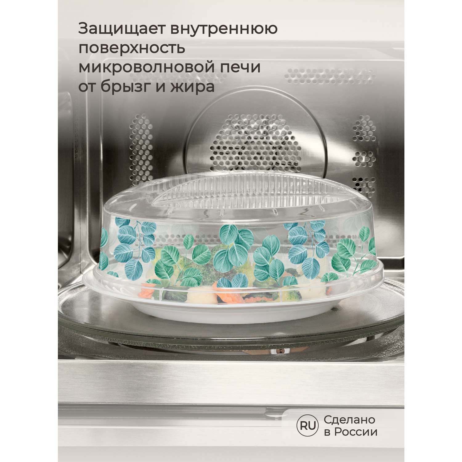 Крышка Phibo для холодильника и микроволновой печи с декором диаметр 240 мм бесцветный - фото 4