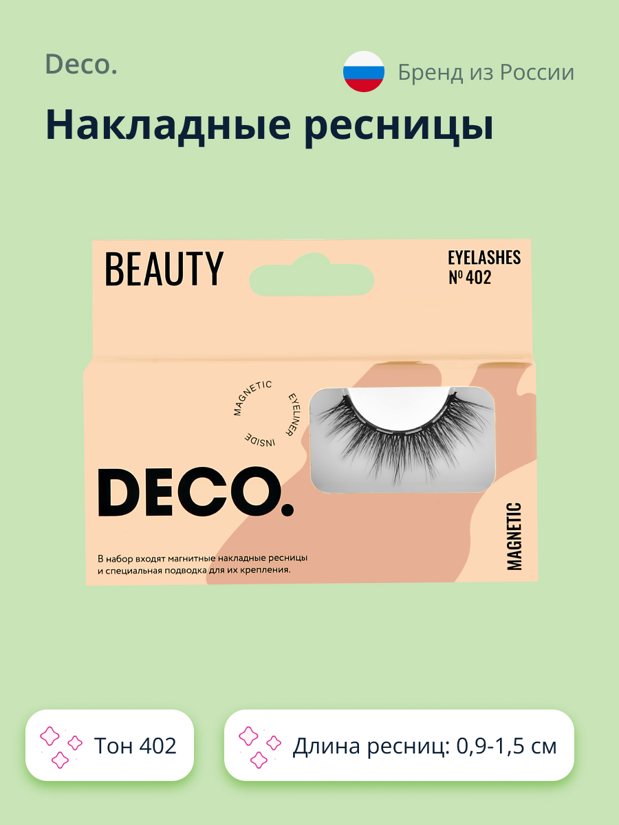 Накладные ресницы DECO. Magnetic №402 магнитные с подводкой - фото 1