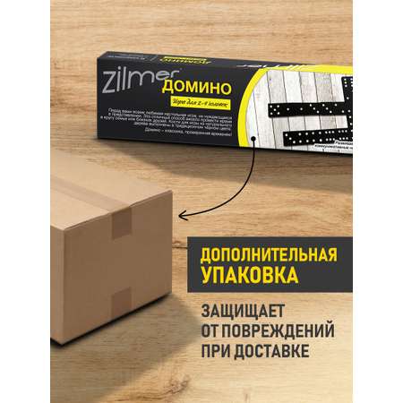 Настольная игра Zilmer Домино