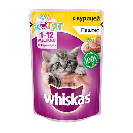 Корм влажный для котят Whiskas 85г паштет с курицей пауч