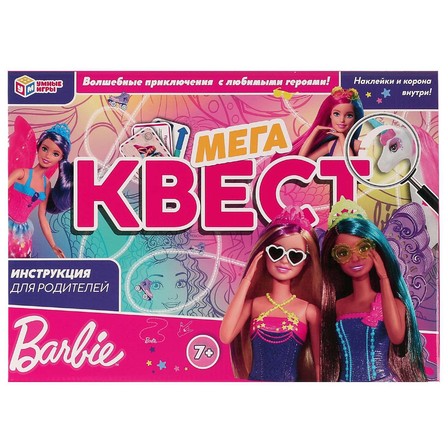 Мега Квест Умные Игры Барби - фото 1