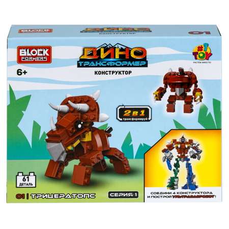 Игрушка-сюрприз 2 в 1 1TOY Blockformers 3Д конструктор фигурки динозавров трансформеров 1 шт