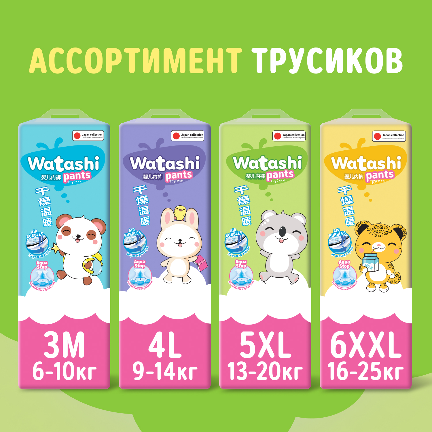 Трусики-подгузники WATASHI Одноразовые для детей 5/XL 13-20 кг mega-pack 50шт - фото 9