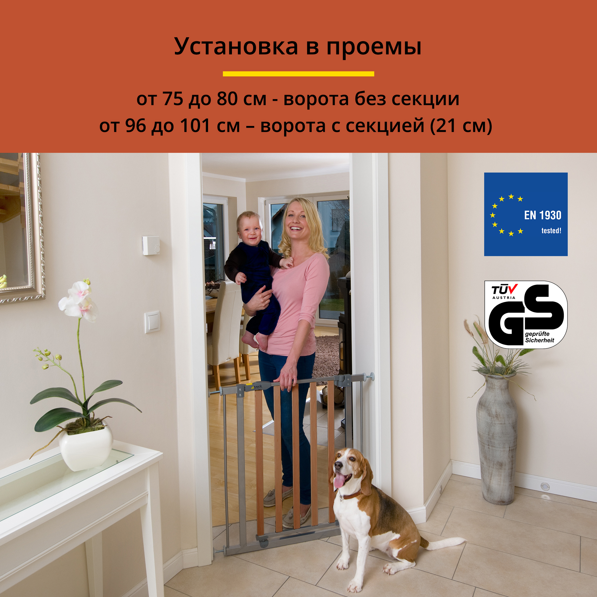 Ворота безопасности HAUCK Woodlock 2 с секцией 21 см silver купить по цене  9987 ₽ в интернет-магазине Детский мир