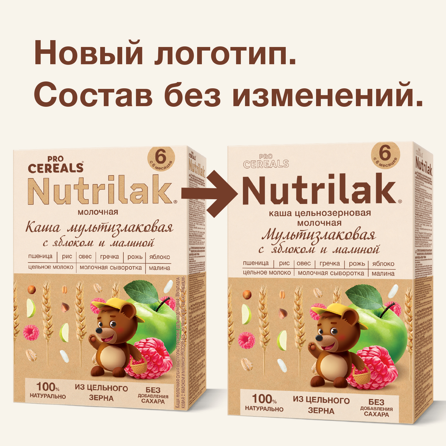 Каша молочная Nutrilak Premium Procereals мультизлаковая яблоко-малина 200г с 6месяцев - фото 2
