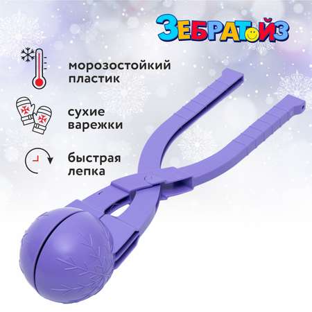 Игрушка Zebratoys для лепки снежков 19-0051ОД