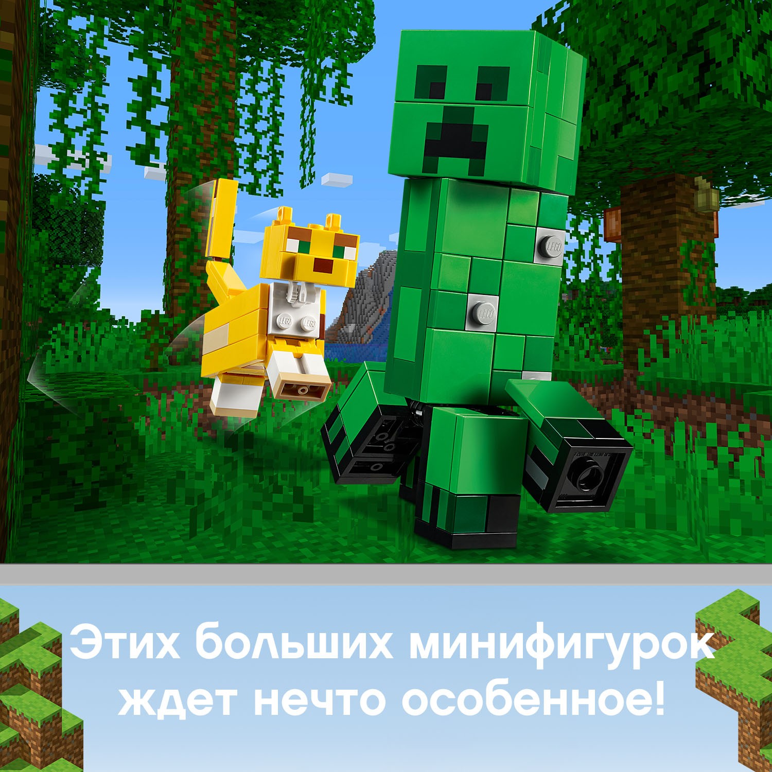 Конструктор LEGO Minecraft Крипер и Оцелот большой 21156 - фото 8