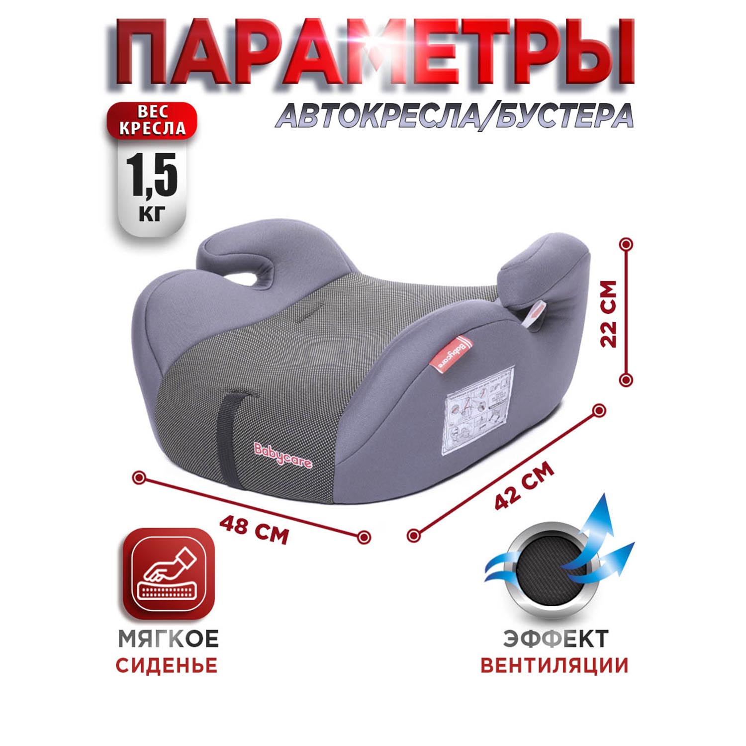 Бустер BabyCare Sympa Isofix серый карбон - фото 4