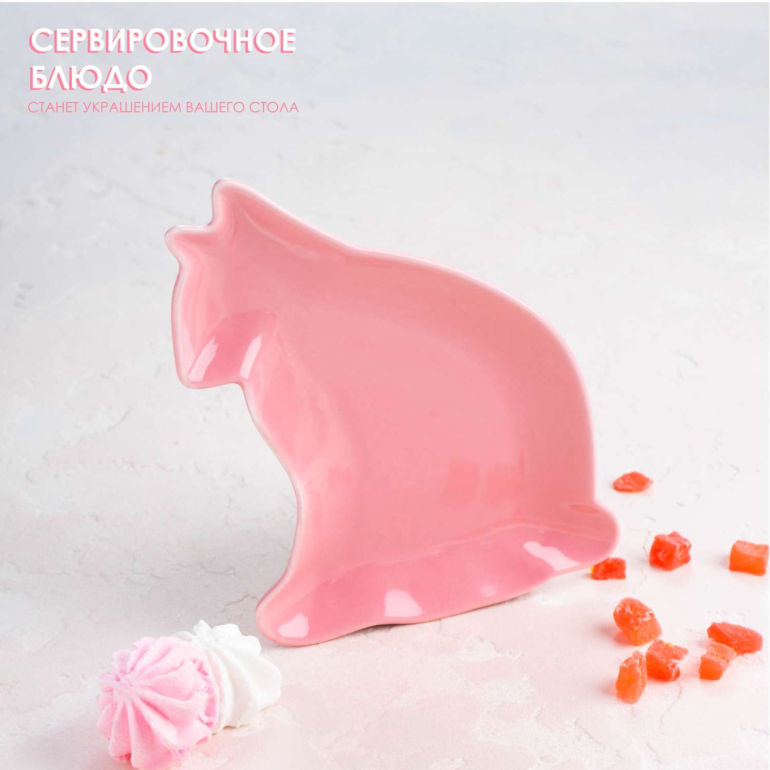Блюдо сервировочное Доляна Котик цвет розовый - фото 3