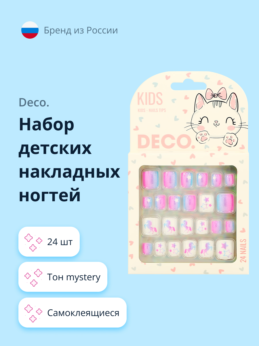 Набор накладных ногтей DECO. kids самоклеящиеся mystery 24 шт - фото 1