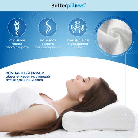 Подушка ортопедическая Betterpillows Healthy sleep