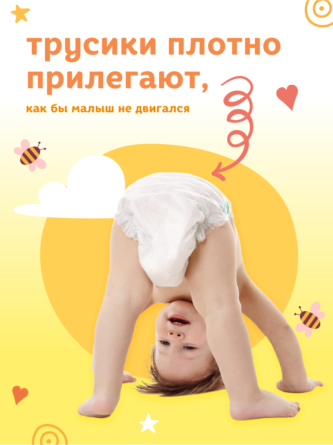 Детские трусики-подгузники Double love размер XL от 12 до 17 кг 46 шт. - фото 7