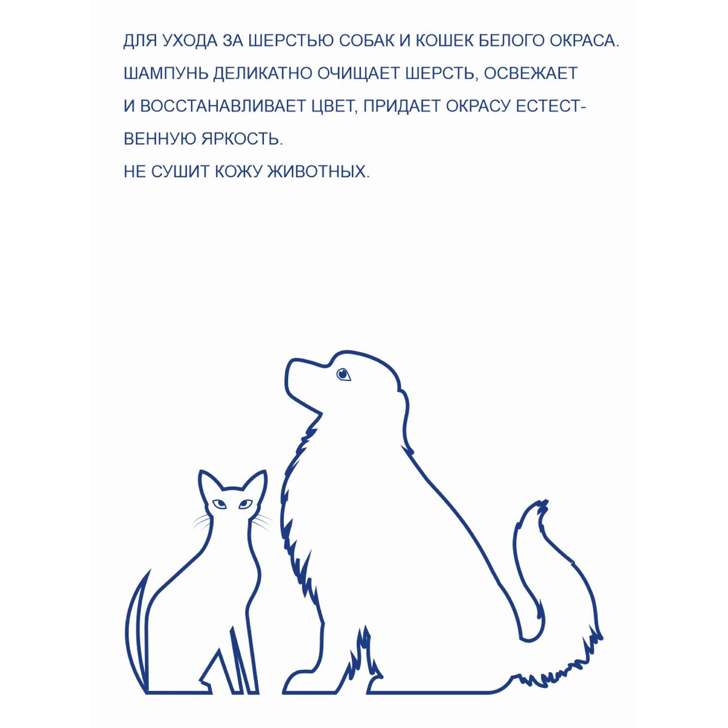 Шампунь для собак и кошек Doctor VIC Professional для белой шерсти 250мл - фото 3