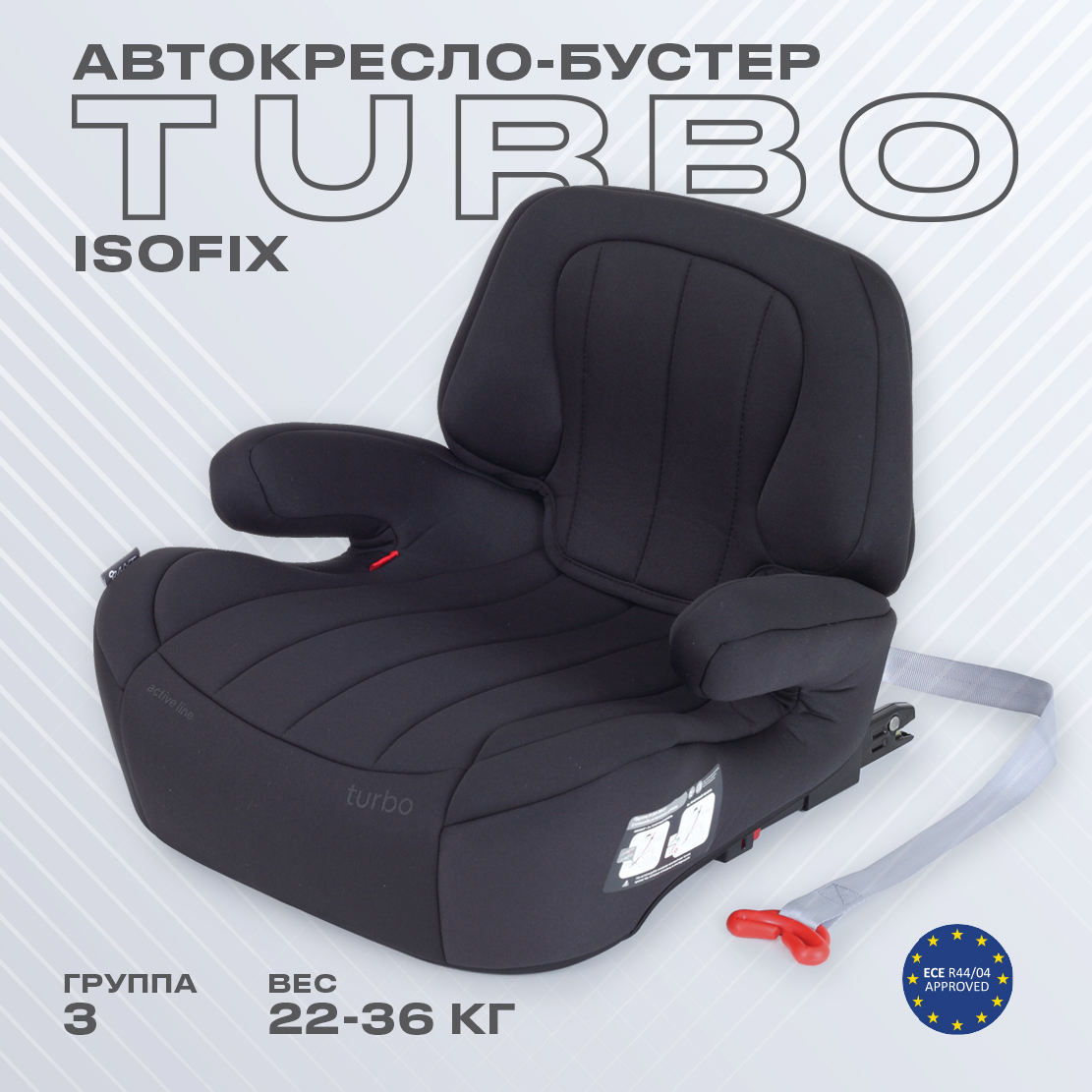 Автокресло детское Rant AY313 TURBO Isofix Active Line Black группа 3 22-36 кг - фото 1