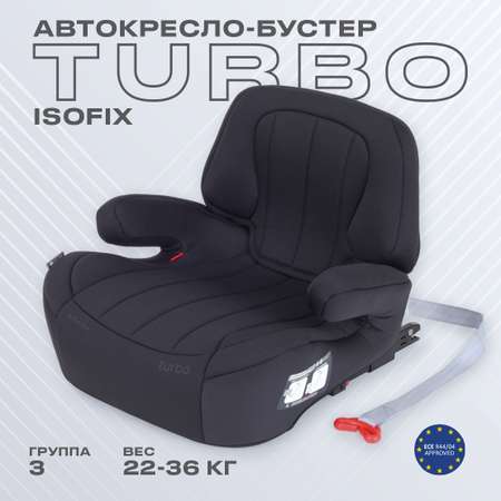 Автокресло детское Rant AY313 TURBO Isofix Active Line Black группа 3 22-36 кг