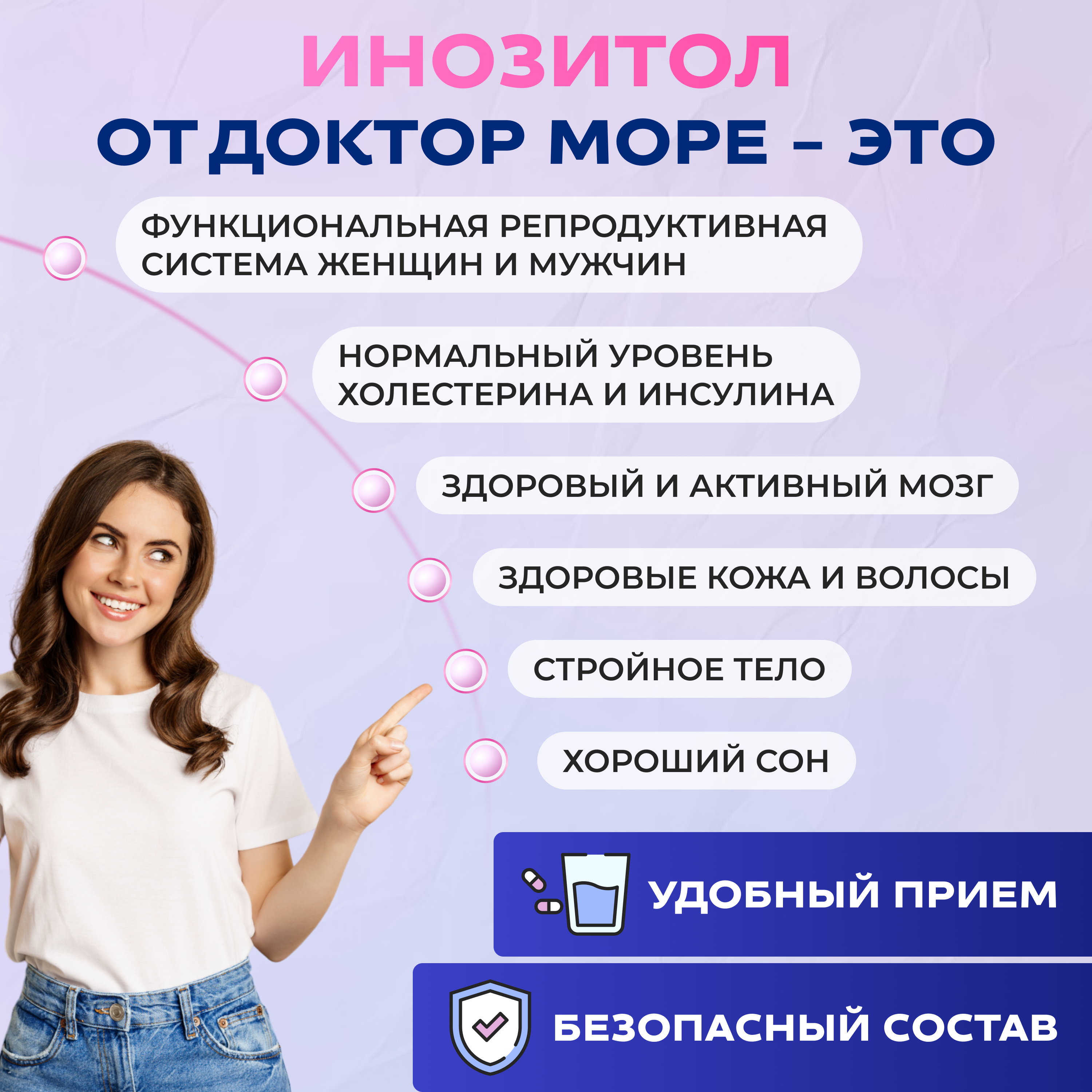 Инозитол оптимум Доктор Море 60 капчсул - фото 6