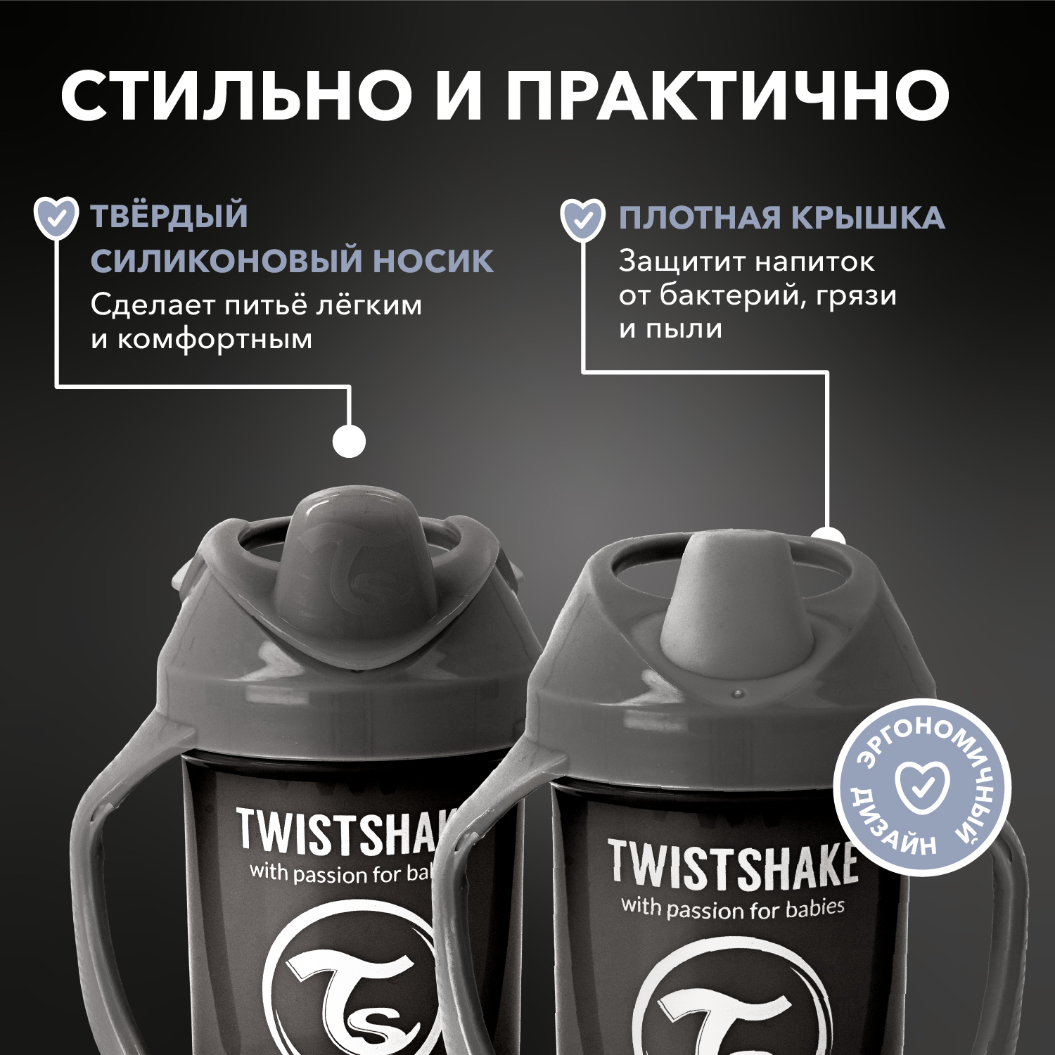 Поильник-непроливайка Twistshake 230мл с 4месяцев Чёрный - фото 2