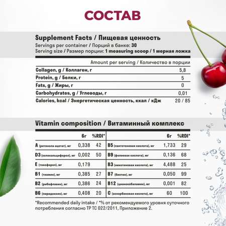 Коллаген пептидный+Витамин С LeafToGo со вкусом вишни