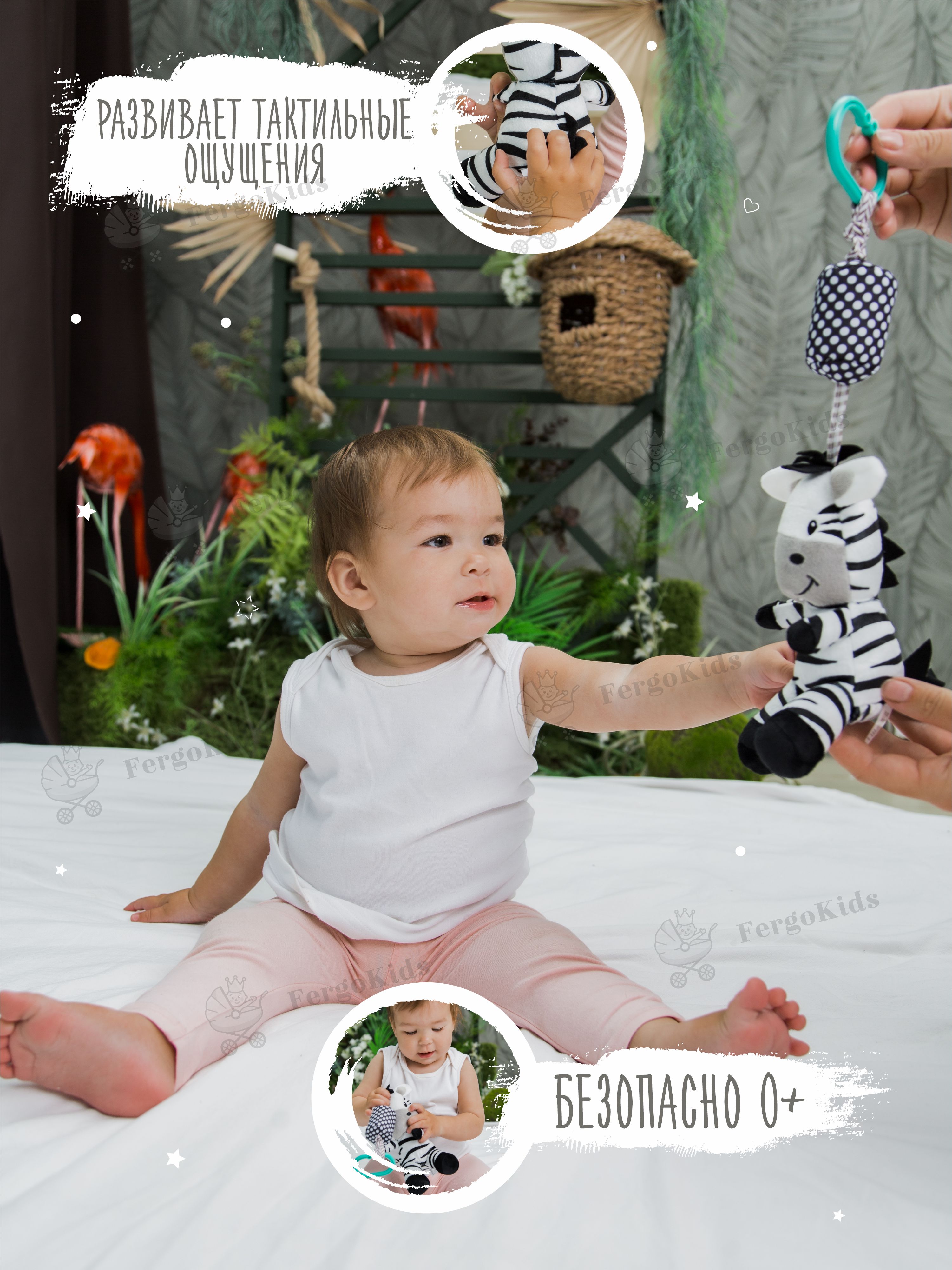 Развивающая игрушка погремушка FergoKids подвесная черно-белая Зебра для новорожденных малышей мальчиков и девочек на коляску от 0+ - фото 2