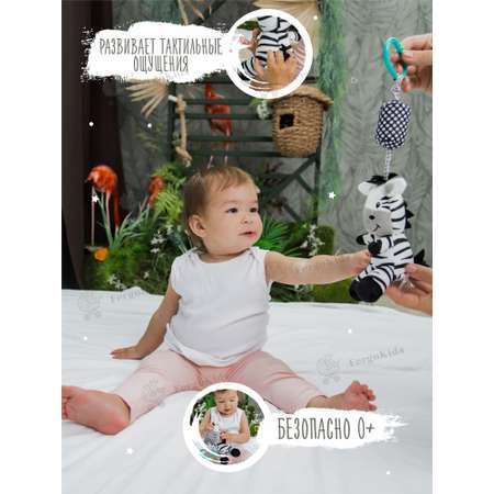 Развивающая игрушка погремушка FergoKids подвесная черно-белая Зебра для новорожденных малышей мальчиков и девочек на коляску от 0+