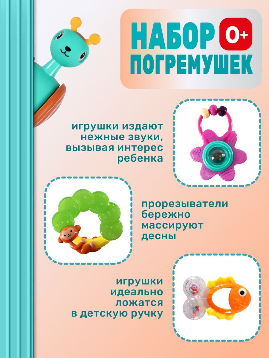 Набор погремушек Smart Baby для малышей в бутылочке - фото 2