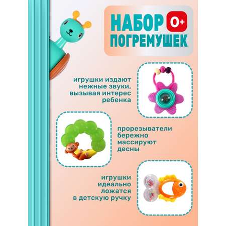 Набор погремушек Smart Baby для малышей в бутылочке