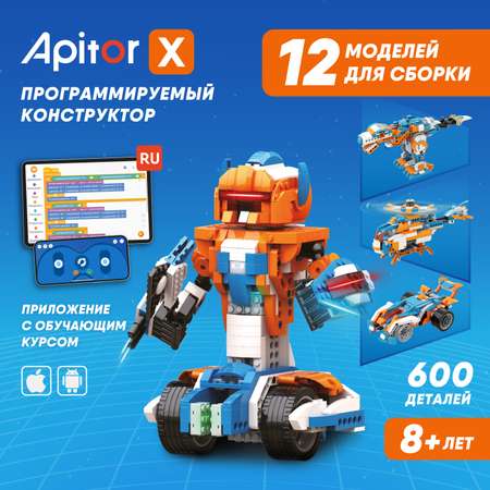 Конструктор программируемый Apitor Robot X 12в1 alilo-apitorx