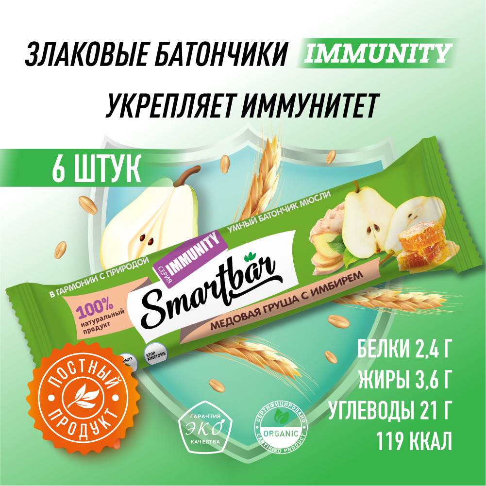 Злаковые батончики Smartbar Медовая груша-имбирь IMMUNITY 6 шт.х 40г - фото 2