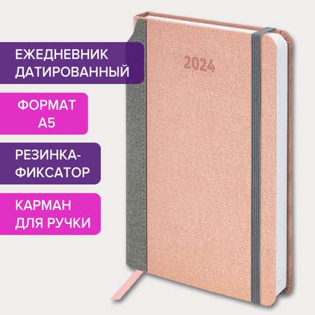 Ежедневник Brauberg датированный 2024 А5 под кожу с карманом для ручки